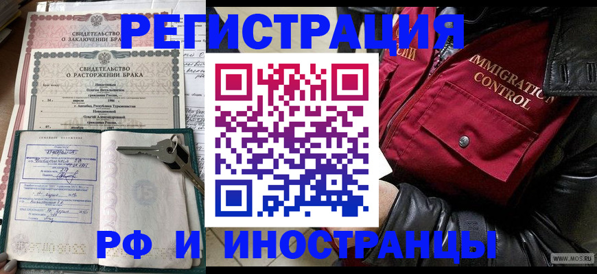 прописка для кредита в Новокузнецке