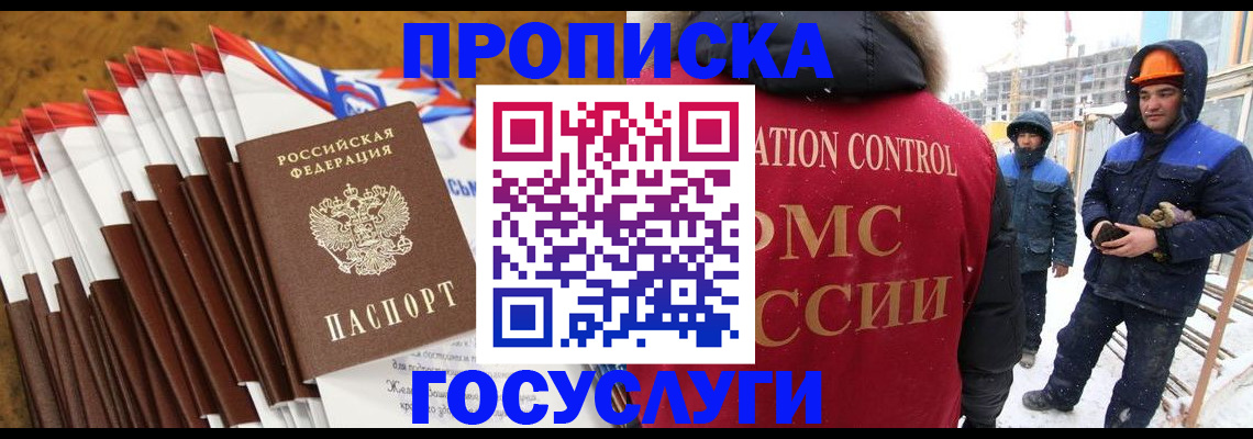 найти адрес прописки в Новокузнецке