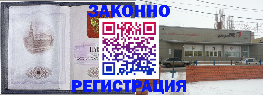 временная регистрация 2025 в Новокузнецке