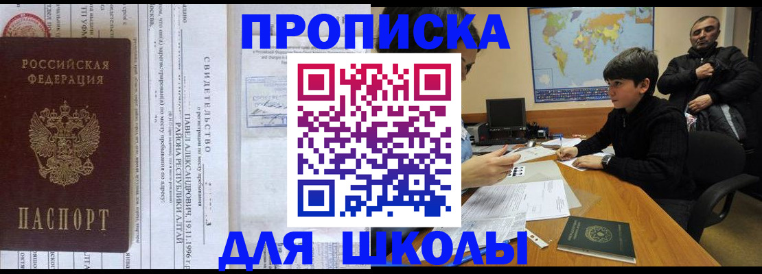 регистрация в Новокузнецке